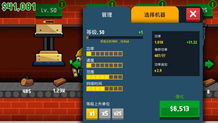 工廠大亨破解版 無限鉆石鈔票的游戲體驗風險解析